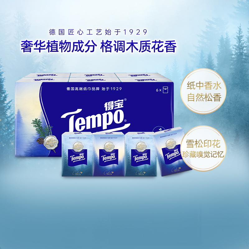 88VIP：Tempo 得宝 雪松之境系列 雪松香纸巾 4层 7张*6包 6.56元