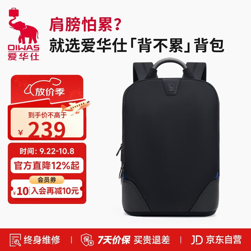 爱华仕 背不累背包笔记本电脑包双肩背包男士16英寸旅行出差商务书包黑色 214元 - 线报酷