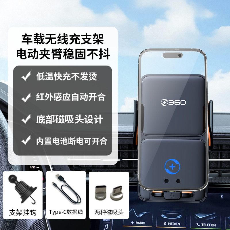 360 车载手机支架无线充全自动感应快充手机出风口导航支架快充 33.95元