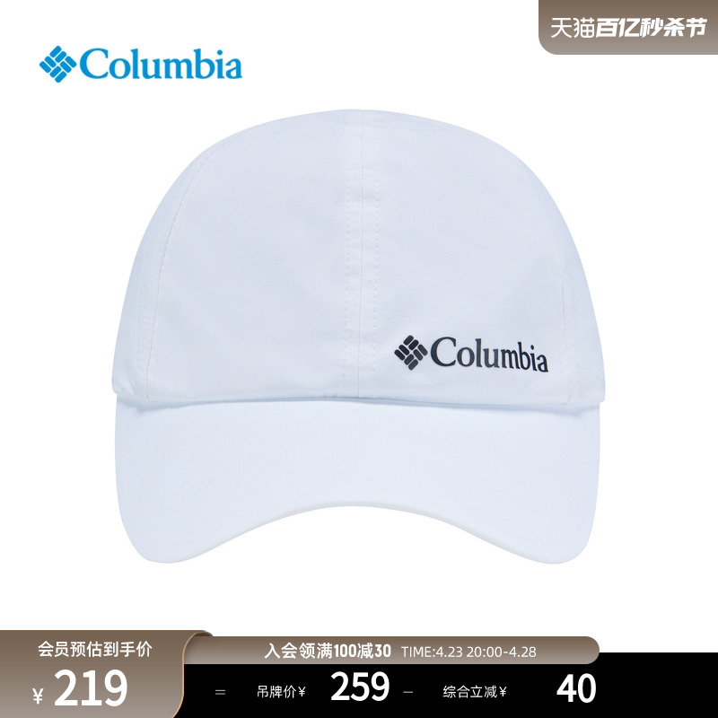 哥伦比亚 户外男女潮流休闲运动旅行活力棒球帽CU0129 219元（需用券）
