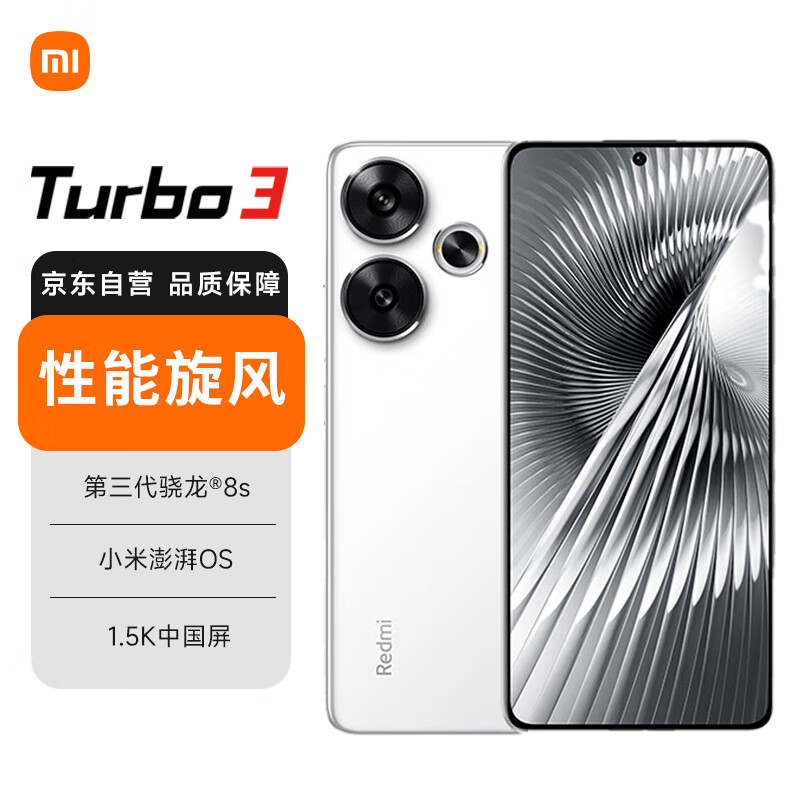 移动端：Xiaomi 小米 MI）Redmi Turbo3 红米5G手机 第三代骁龙8s小米澎湃OS 12GB+512G