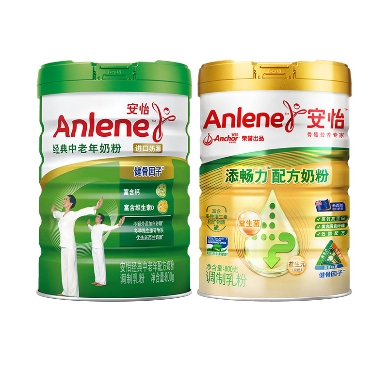 安怡 Anlene 经典中老年奶粉800g+金装中老年奶粉800g 136.9元