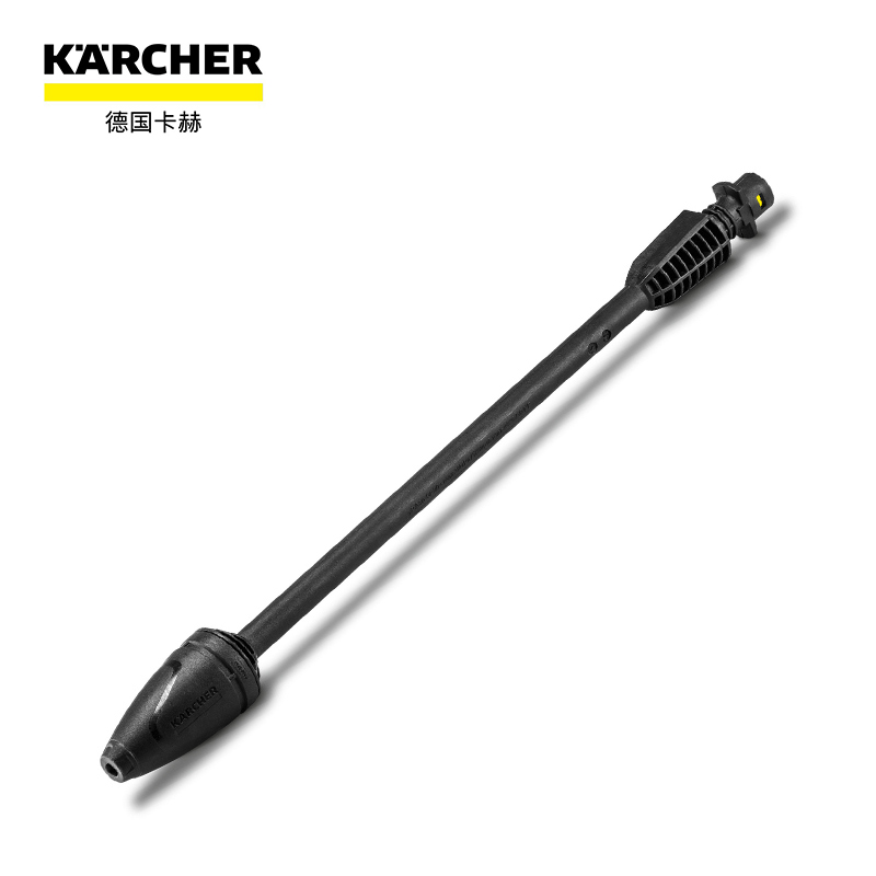 卡赫 KARCHER德国卡赫高压水枪配件强力旋转喷枪杆适用于K2 K3系列 69元（需买