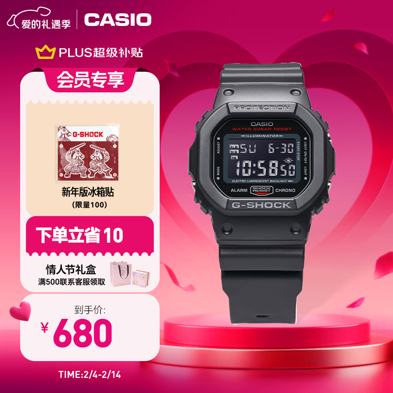 CASIO G-SHOCK 基础方块 DW-5600HR 运动男表 卡西欧小方块 DW-5600UHR-1PR-200米防水 680