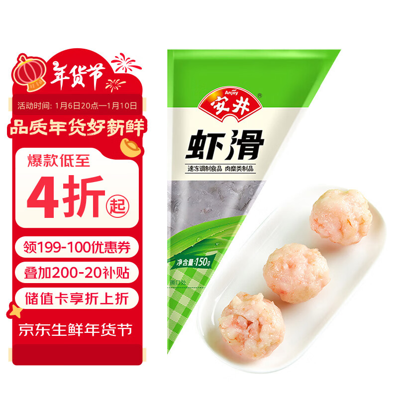 Anjoy 安井 虾滑 150g ￥14.9