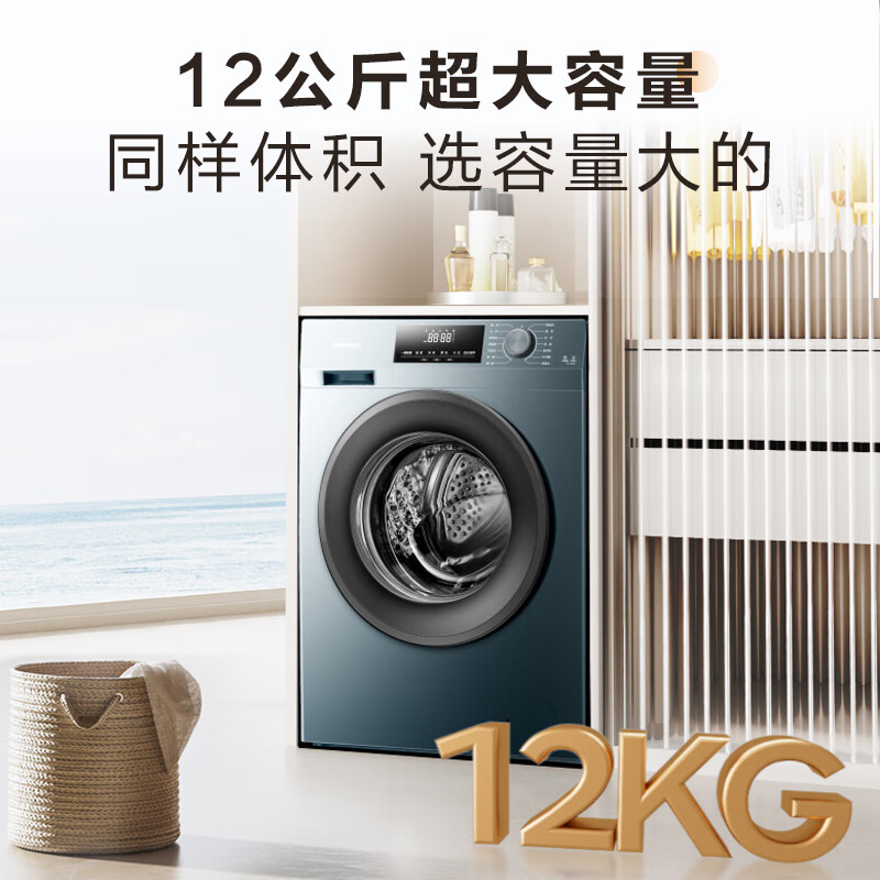 国家补贴：海信 Hisense HG12NE2 滚筒洗衣机 12公斤 929.2元（需用券）