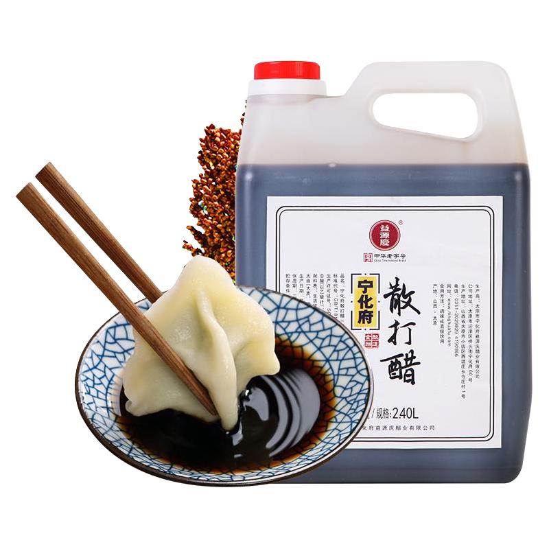 宁化府 散打醋 2.4L 26.9元（需用券）