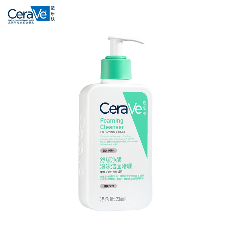 CeraVe 适乐肤 氨基酸洁面啫喱236ml(混油敏感肌洗面奶洁面乳男士女士护肤品) 