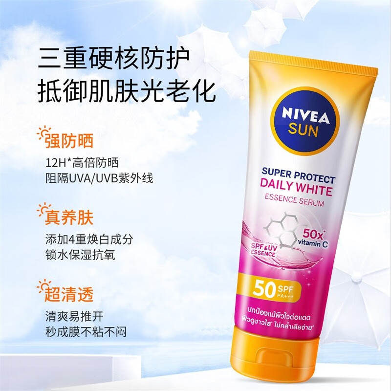 妮维雅 防晒霜美白身体精华乳SPF50 PA+++180ml泰国进口 全身可用 24.5元（需买2