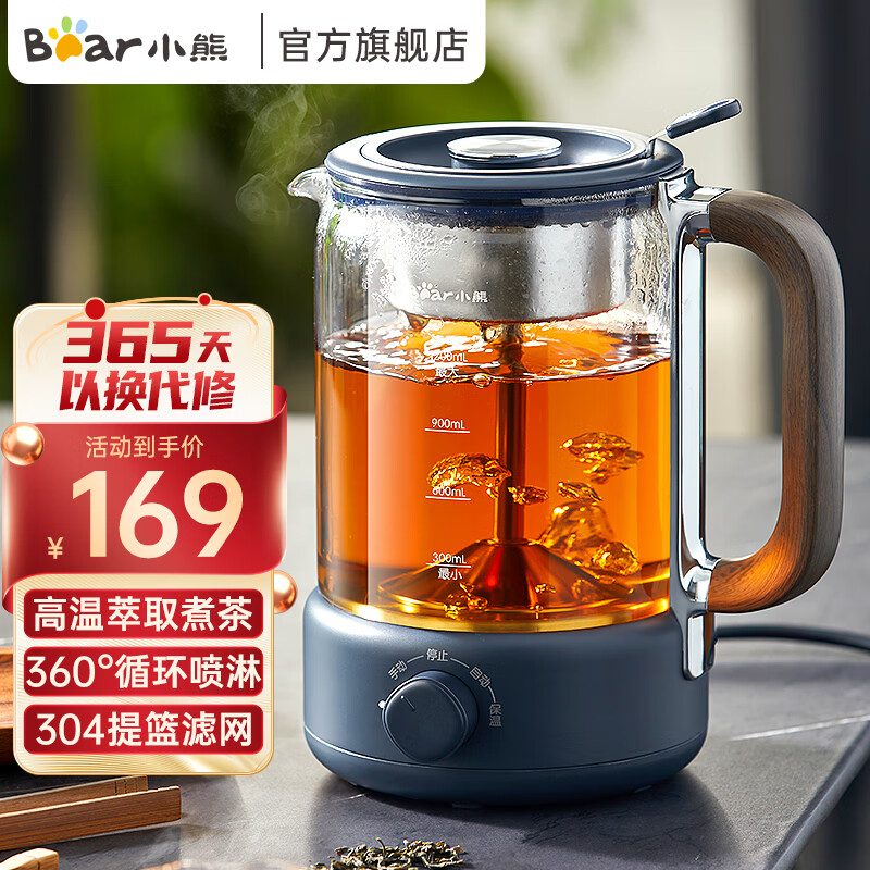 Bear 小熊 煮茶器 1.2L小容量家用迷你煮茶壶养生壶 高温循环ZCQ-D12Z3 149元（需