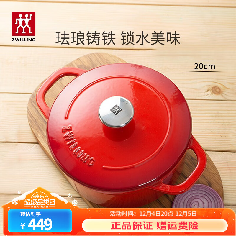 ZWILLING 双立人 珐琅锅汤锅炖锅铸铁锅双耳煲汤锅平底锅烹饪锅具电磁炉燃气