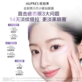 欧珀莱 小紫钻眼霜5.5g时光锁胶原紧塑眼霜 9.41元 - 86线报 欧珀莱 小紫钻眼霜5.5g时光锁胶原紧塑眼霜 9.41元 - 86线报