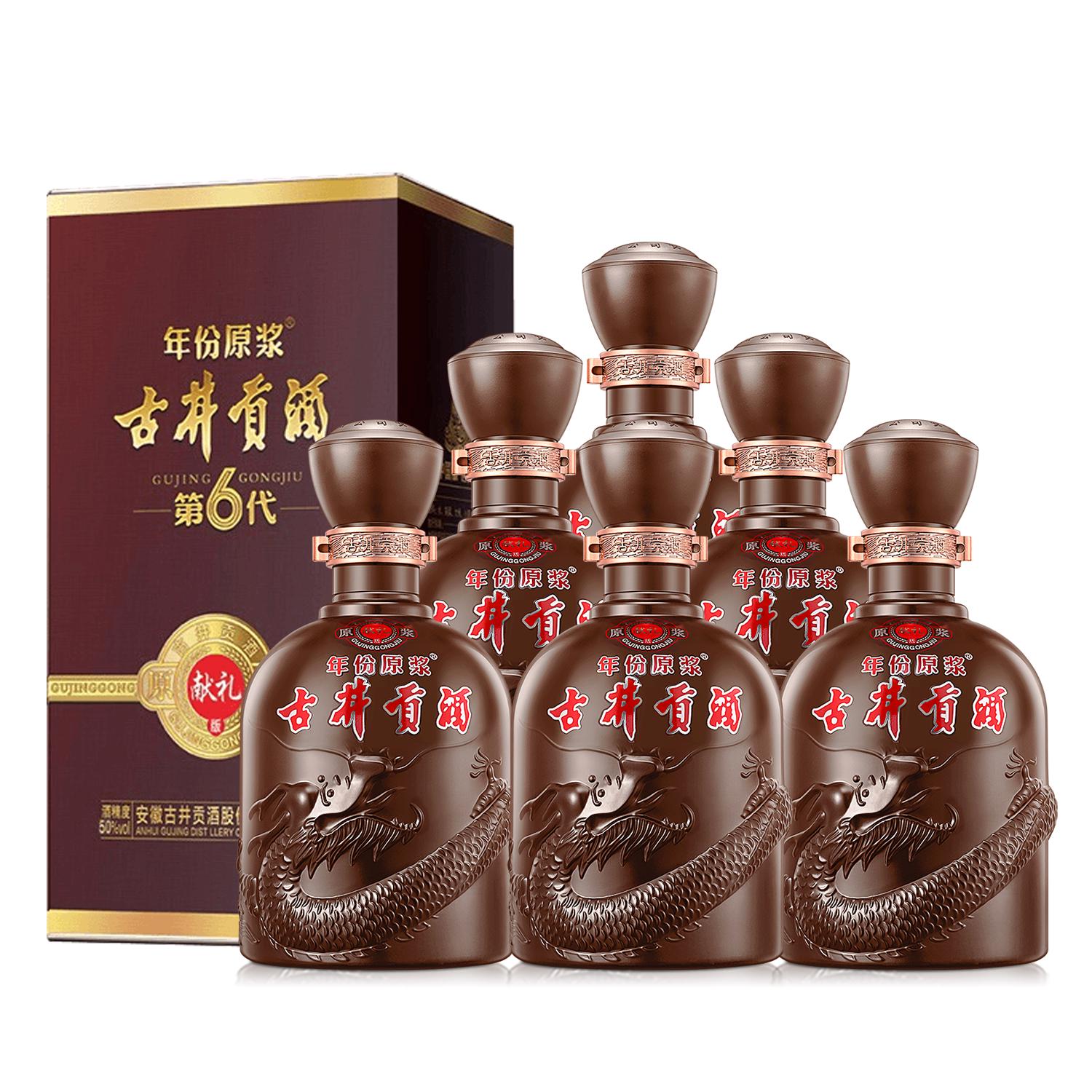 古井贡酒 年份原浆献礼 50%vol 浓香型白酒 500ml*6瓶 455元（需用券）