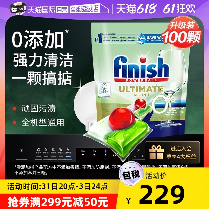 亮碟 0添加 洗碗机专用洗碗凝珠 100颗 169元（需用券）