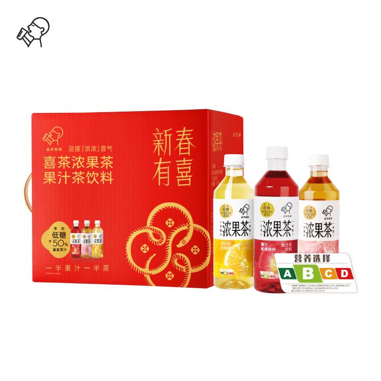 喜茶 HEYTEA 新年礼盒浓果茶50%真果汁低糖0脂450ml*12/15瓶 59.8元（需用券）