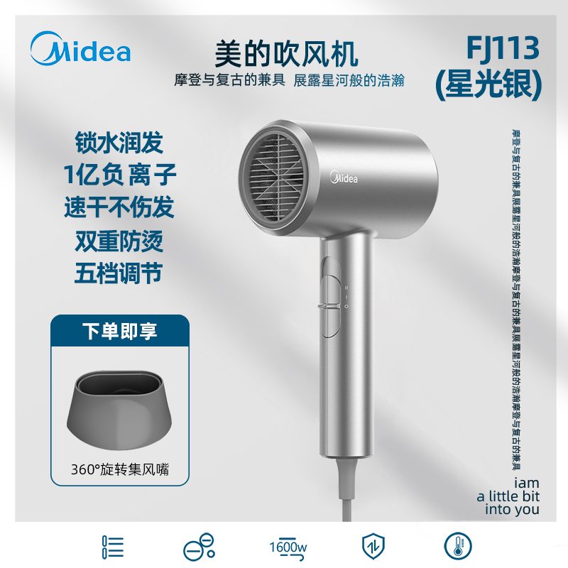 Midea 美的 电吹风机负离子大功率风筒家用护发速干大风力宿舍用学生 159元