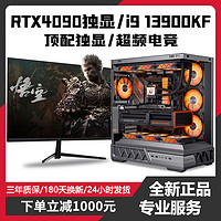 七彩虹 COLORFUL RTX4090顶配独显+24核酷睿i9 13900KF/i7 13700K台式电脑 ￥9799