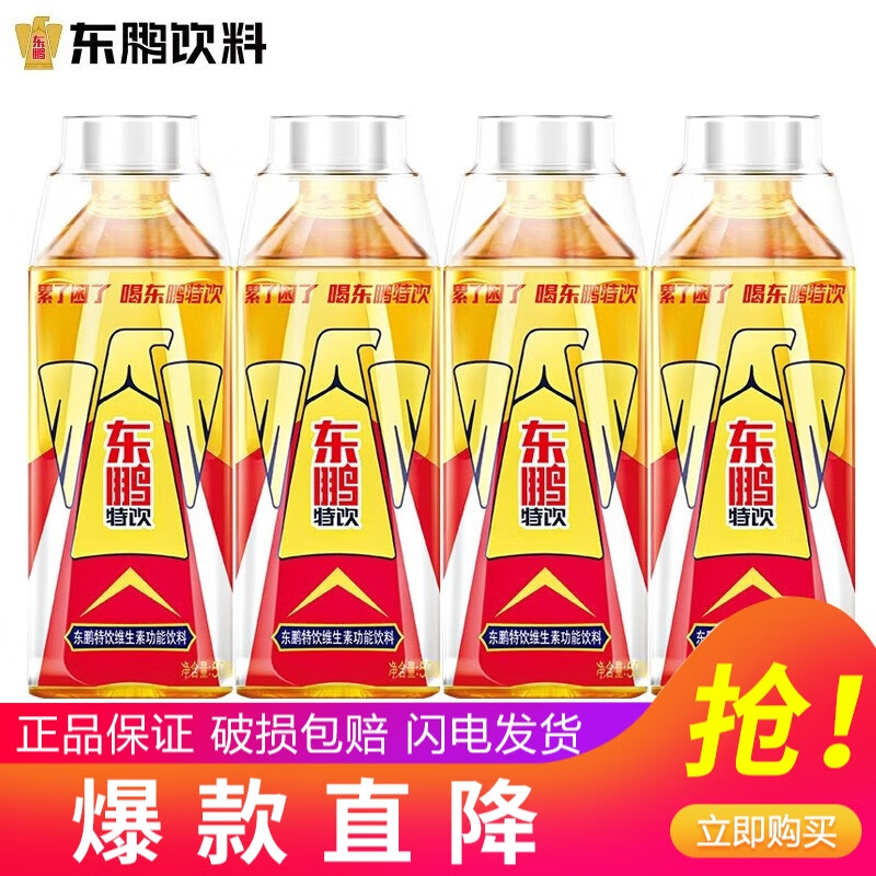 东鹏 特饮维生素功能饮料500ml 13.31元（需用券）