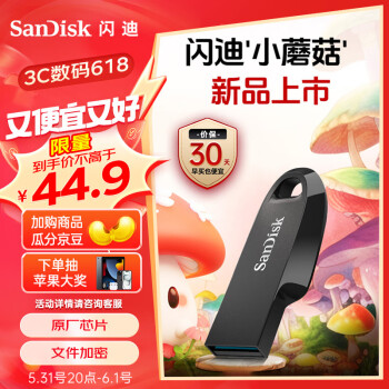 SanDisk 闪迪 CZ550 128GB USB3.2 U盘 ￥26.9