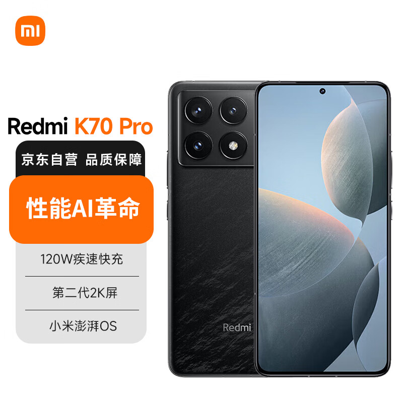 移动端、京东百亿补贴：Xiaomi 小米 Redmi 红米 K70 Pro 5G手机 12GB+256GB 墨羽 骁