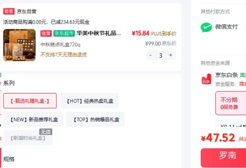 华美 中秋节糕点礼盒 720g 15.84元/件 - 86线报 华美 中秋节糕点礼盒 720g 15.84元/件 - 86线报