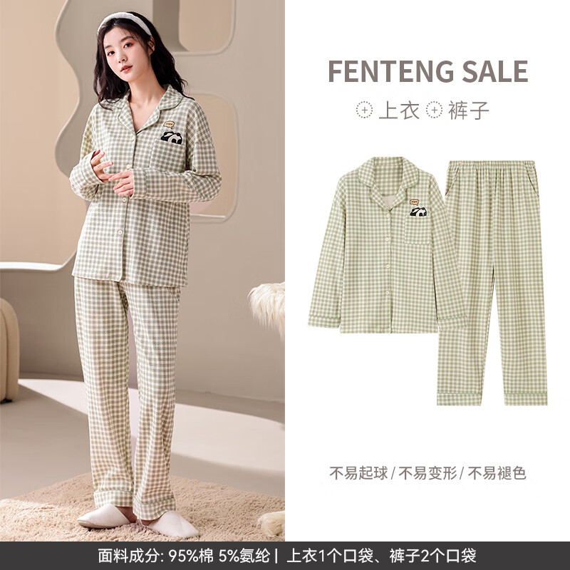 FENTENG 芬腾 睡衣女 春秋新款 长袖纯棉家居服 浅绿 89元（需用券）