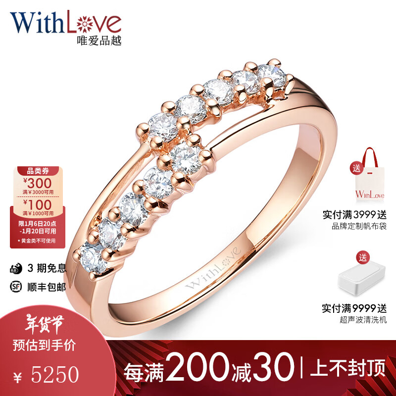 WithLove 唯爱品越 玫瑰18K金30分钻石戒指 碎钻群镶排钻 十全十美 共30分/定制 