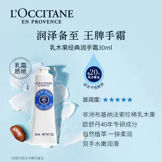 欧舒丹 护手霜3支套装礼盒手膜轻盈留香易吸收保湿滋润补水伴手礼男女士 154.74元 - 86线报 欧舒丹 护手霜3支套装礼盒手膜轻盈留香易吸收保湿滋润补水伴手礼男女士 154.74元 - 86线报