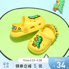 B.Duck B121A0913 儿童洞洞拖鞋 黄色 26码 29.9元（需用券）