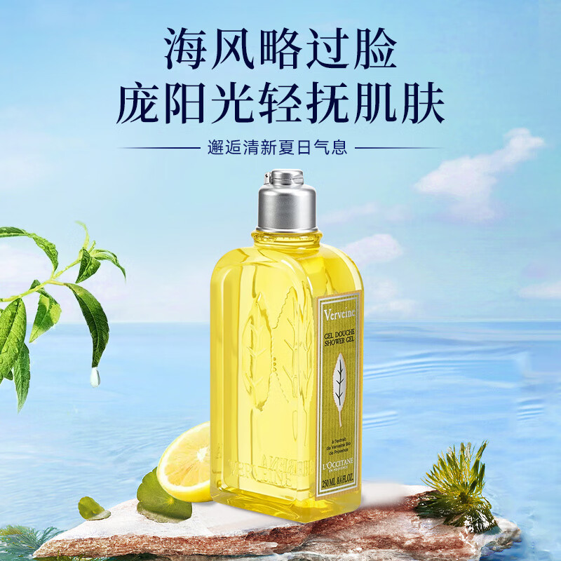 移动端：L'OCCITANE 欧舒丹 清新马鞭草沐浴露70ml 1瓶 22.8元