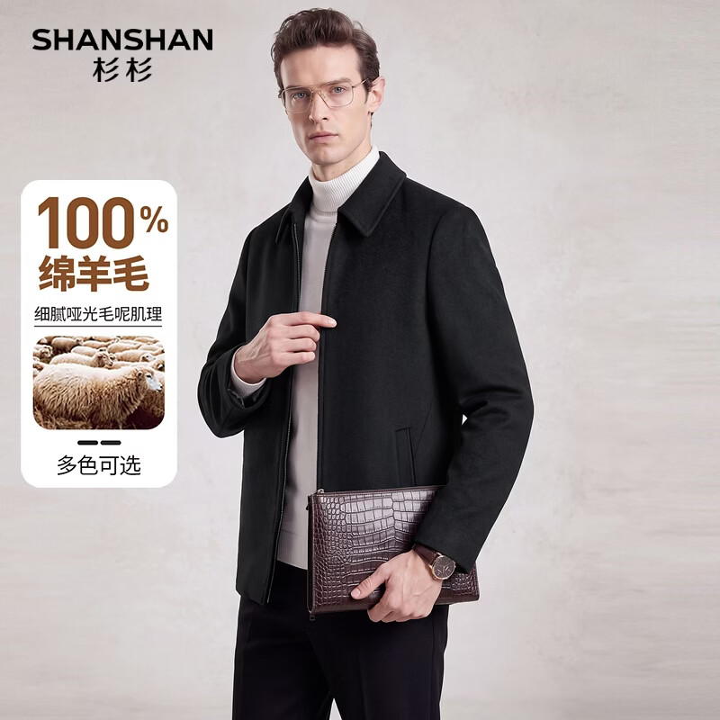 杉杉 100%绵羊毛 男士纯羊毛翻领夹克 哑光毛呢外套 339元 - 线报酷