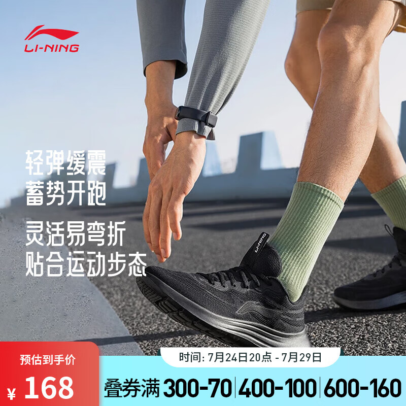 LI-NING 李宁 轻羽丨休闲慢跑鞋男鞋2024春季LOGO字母运动鞋ARSU021 黑色(021)-4 43 1