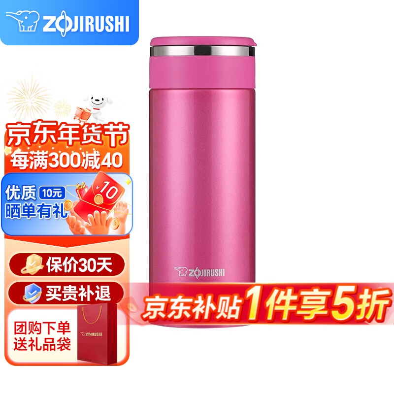 ZOJIRUSHI 象印 JF36 保温杯 360ml 玫红 ￥69.5