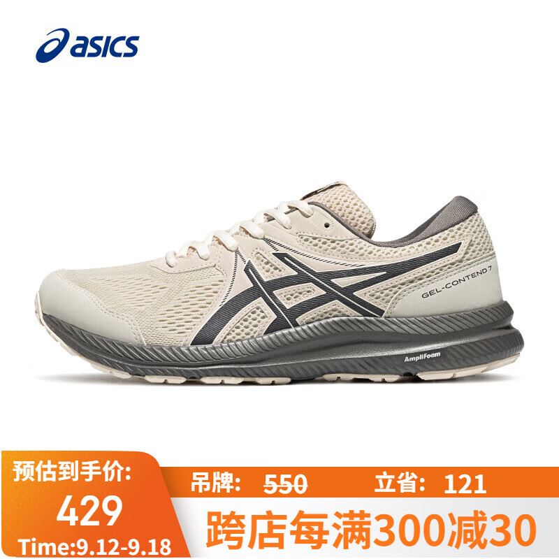 ASICS 亚瑟士 男子缓震耐磨跑鞋 GEL-CONTEND 7 浅灰色 44 429元