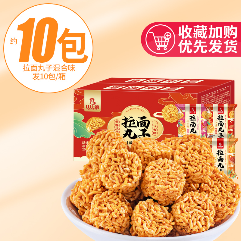 bi bi zan 比比赞 拉面丸子 250g 1箱 5.9元