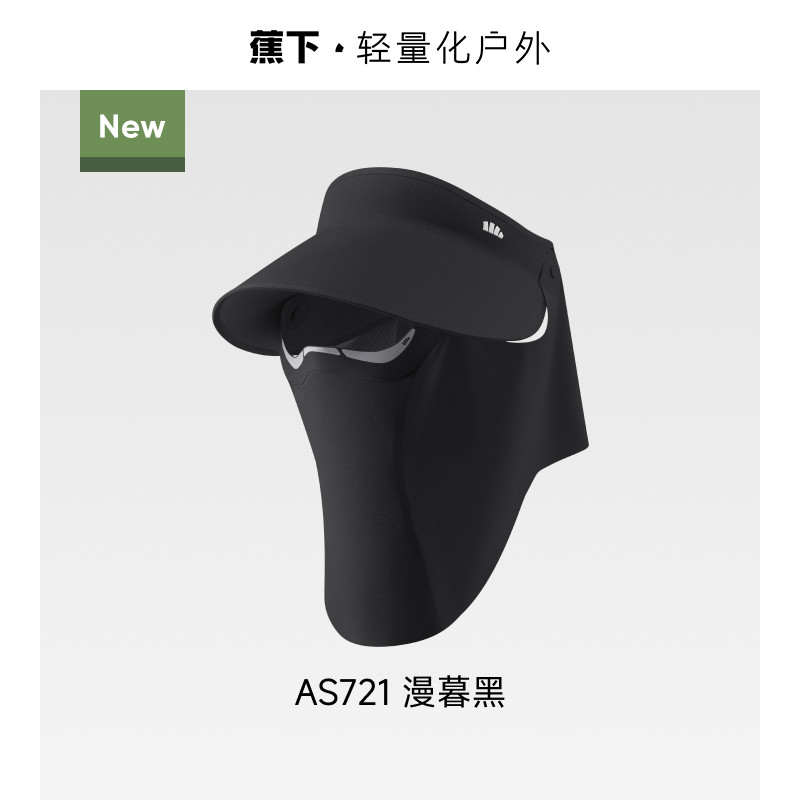 移动端：蕉下 磁吸面罩全防护帽女蛋卷帽AS721可拆遮阳太阳帽防晒帽面护帽 