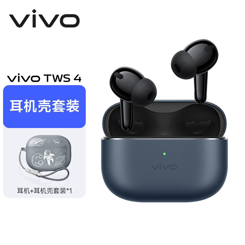 以旧换新补贴、PLUS会员：vivo TWS 4真无线降噪耳机 耳机壳套装 301.75元（需用