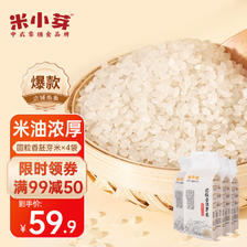 米小芽 儿童营养 胚芽米 4袋 39.92元（需用券）