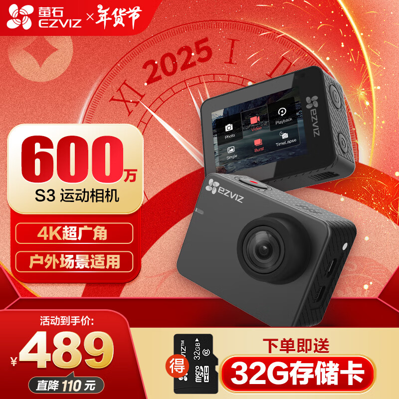 EZVIZ 萤石 S3 运动相机 防水 ￥466.56