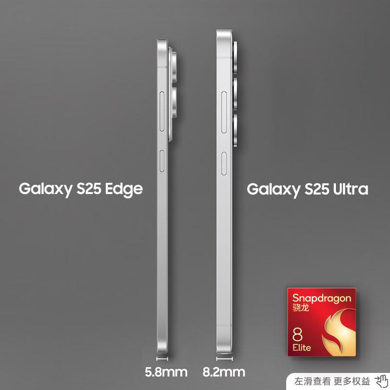 三星 Galaxy S25 Edge 5.8mm超纤薄机身2亿像素 12GB+256GB 钛黑 骁龙8至尊版 4724.05元