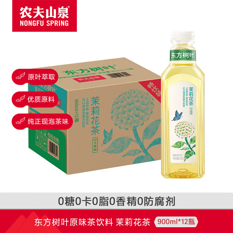 农夫山泉 东方树叶无糖茶饮料 茉莉花茶 900ml*12瓶 63元