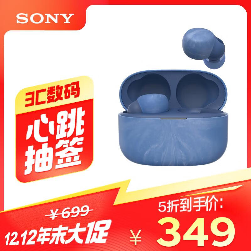 SONY 索尼 LinkBuds S 舒适入耳 真无线降噪耳机 蓝牙5.2 地球蓝 ￥349