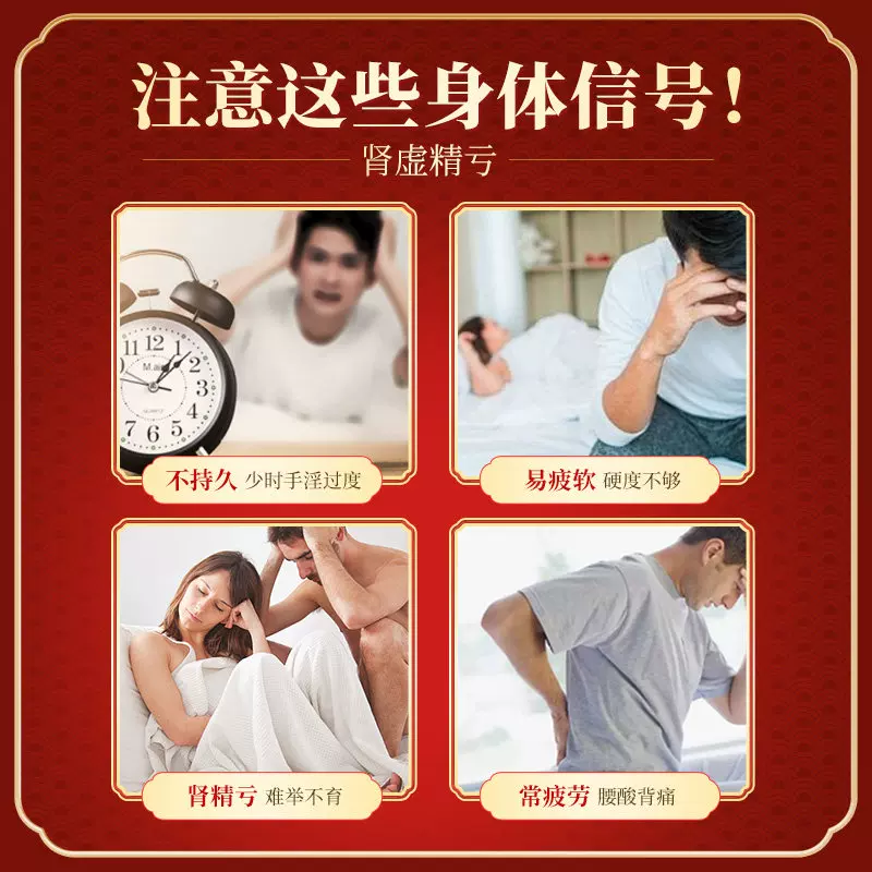 时景 豪丸五子衍宗丸正品遗精阳痿早泄肾虚同仁堂六味地黄丸锁阳固精丸 35元 - 线报酷