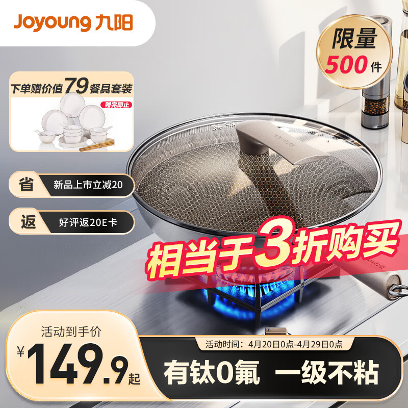 Joyoung 九阳 炒锅0氟蜂窝不粘炒菜锅家用不粘炒锅30cm燃气电磁炉通用 149.9元