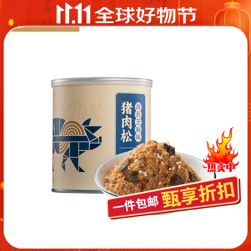 YANXUAN 网易严选 蓬蓬猪肉松 海苔味 100g 19.05元（需买7件，需用券）