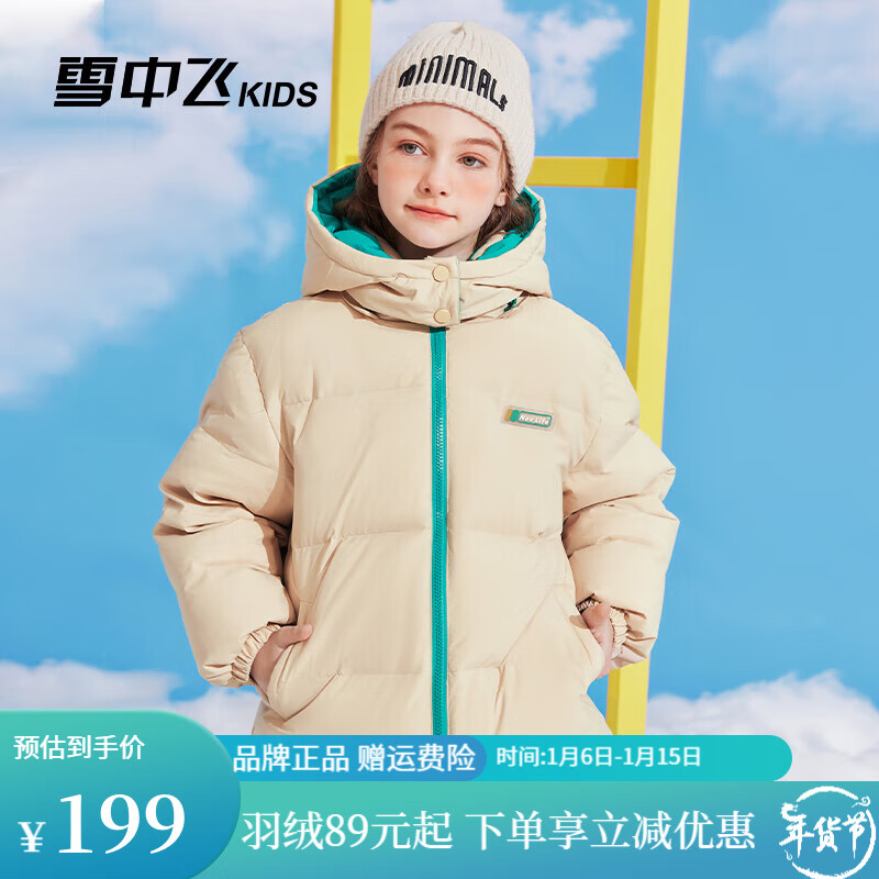 雪中飞 儿童羽绒服2024时尚女童中大男童加厚羽绒面包服纯色保暖外套 米卡