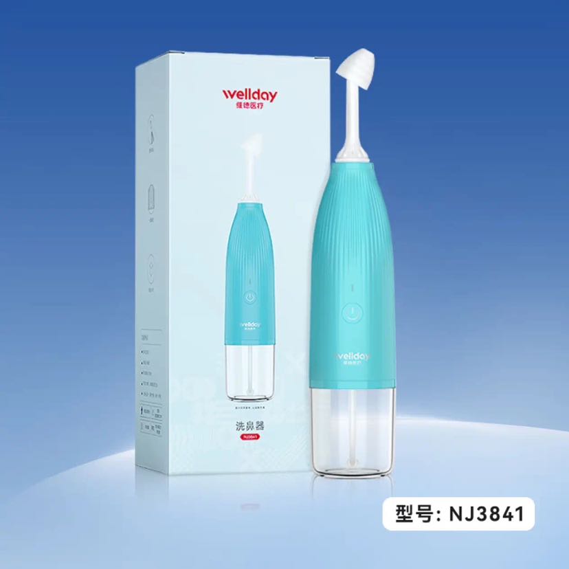 维德 电动洗鼻器 手持便携式清洗器 39元(需用券)