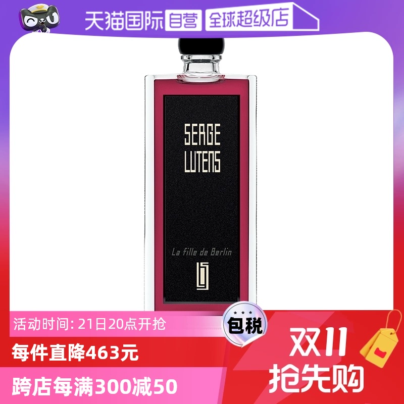 【自营】【七夕礼物】SergeLutens芦丹氏柏林少女香水50ml玫瑰花 ￥409