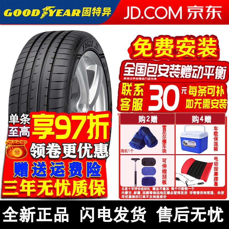 GOOD YEAR 固特异 汽车轮胎Eagle F1 Asymmetric 3 弯道之王SUV三代 245/45R20 99V ￥907.92