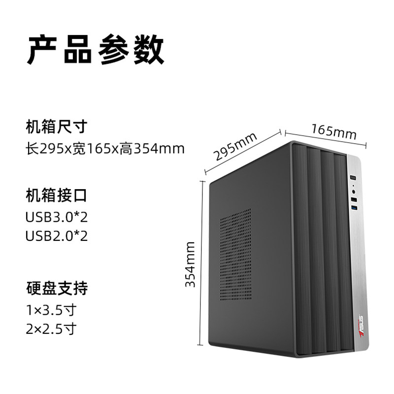 华硕 i5 12400F 台式 组装电脑主机